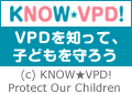 予防接種スケジュール